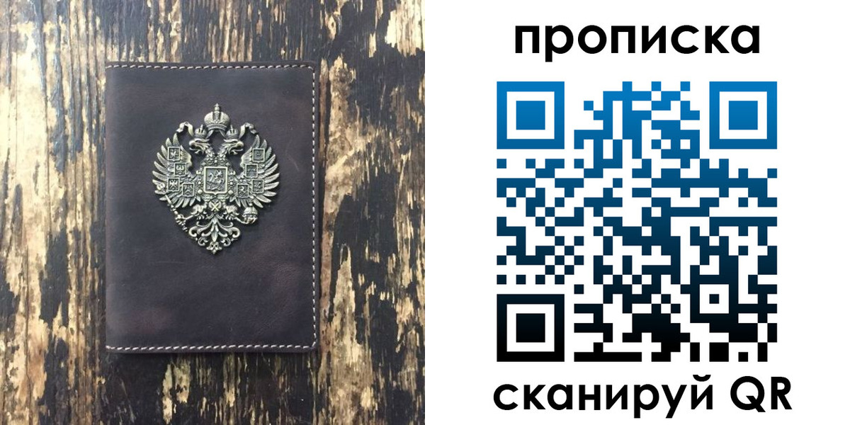 прописка законно в Венёве