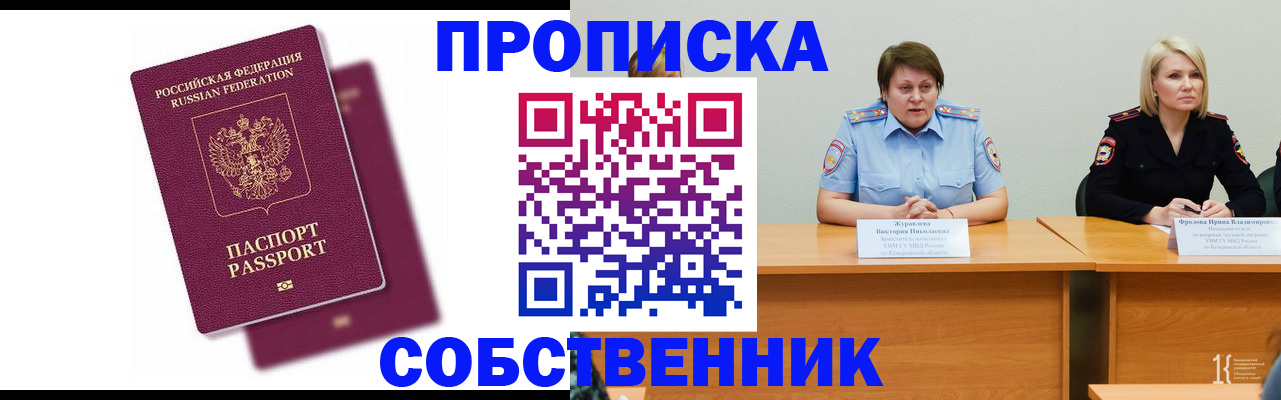 временная регистрация купить в Венёве