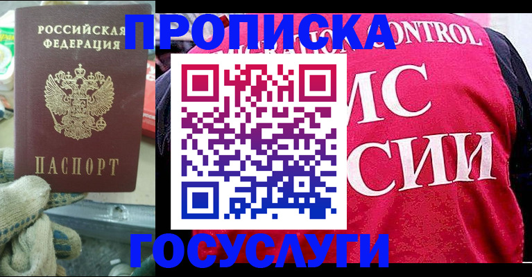 временная регистрация гарантия в Венёве